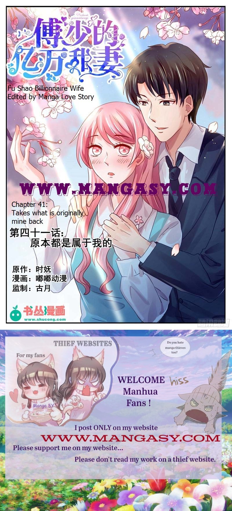Fu Shao Billionaire Wife Chapter 41 - page 1