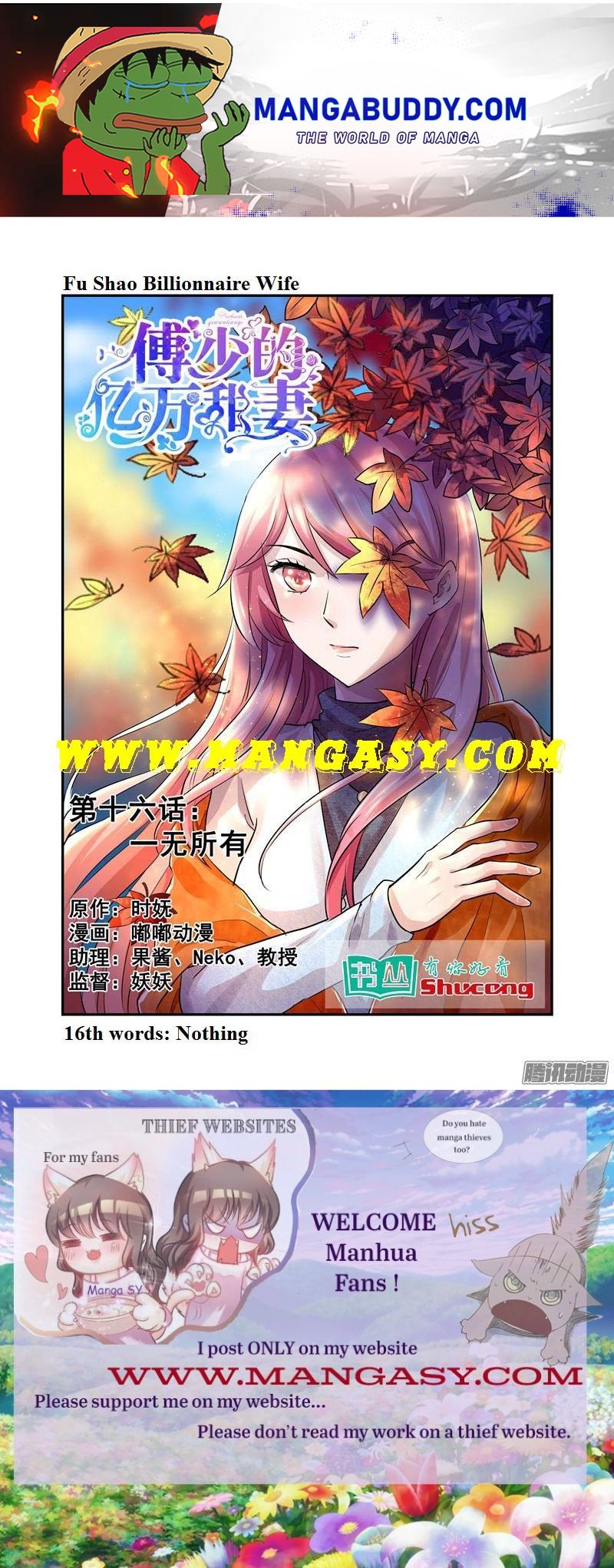 Fu Shao Billionaire Wife Chapter 16 - page 1
