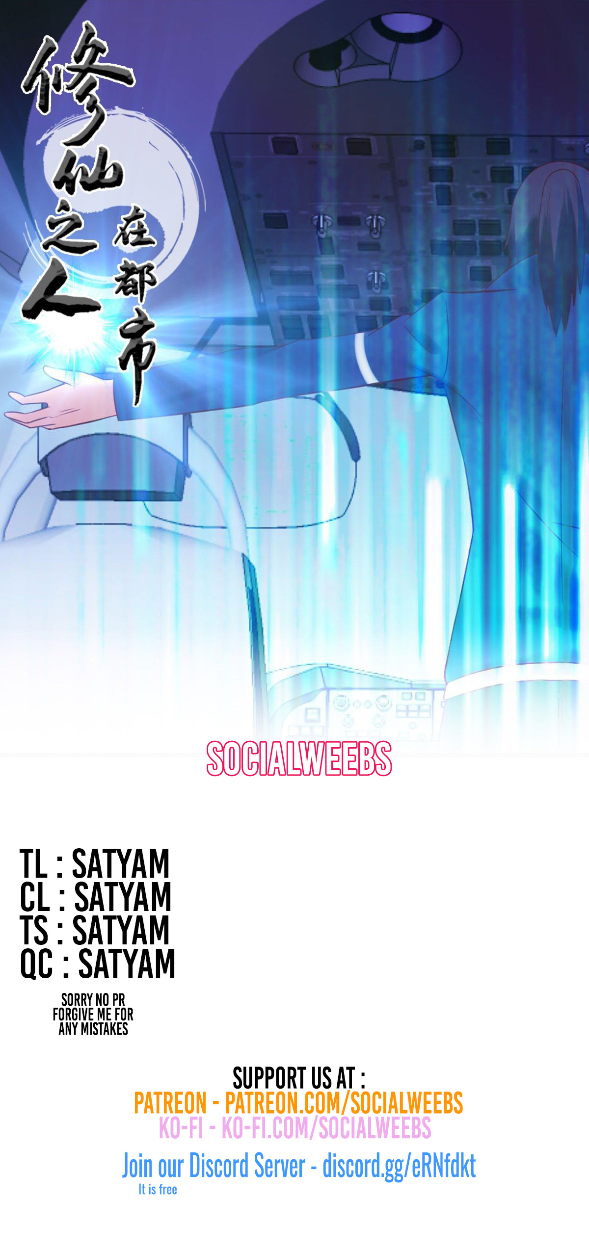 Cultivators in the city chapter 43 - page 1