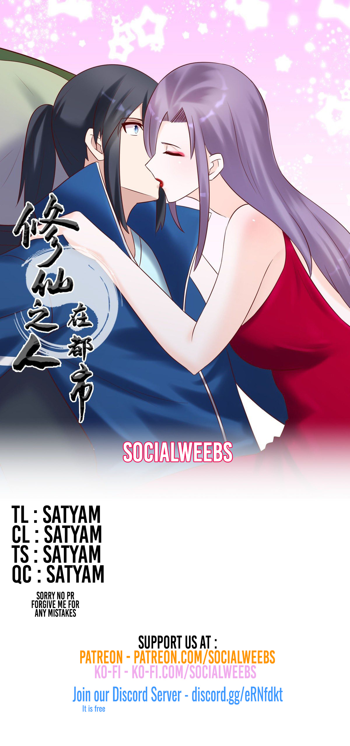 Cultivators in the city chapter 40 - page 1