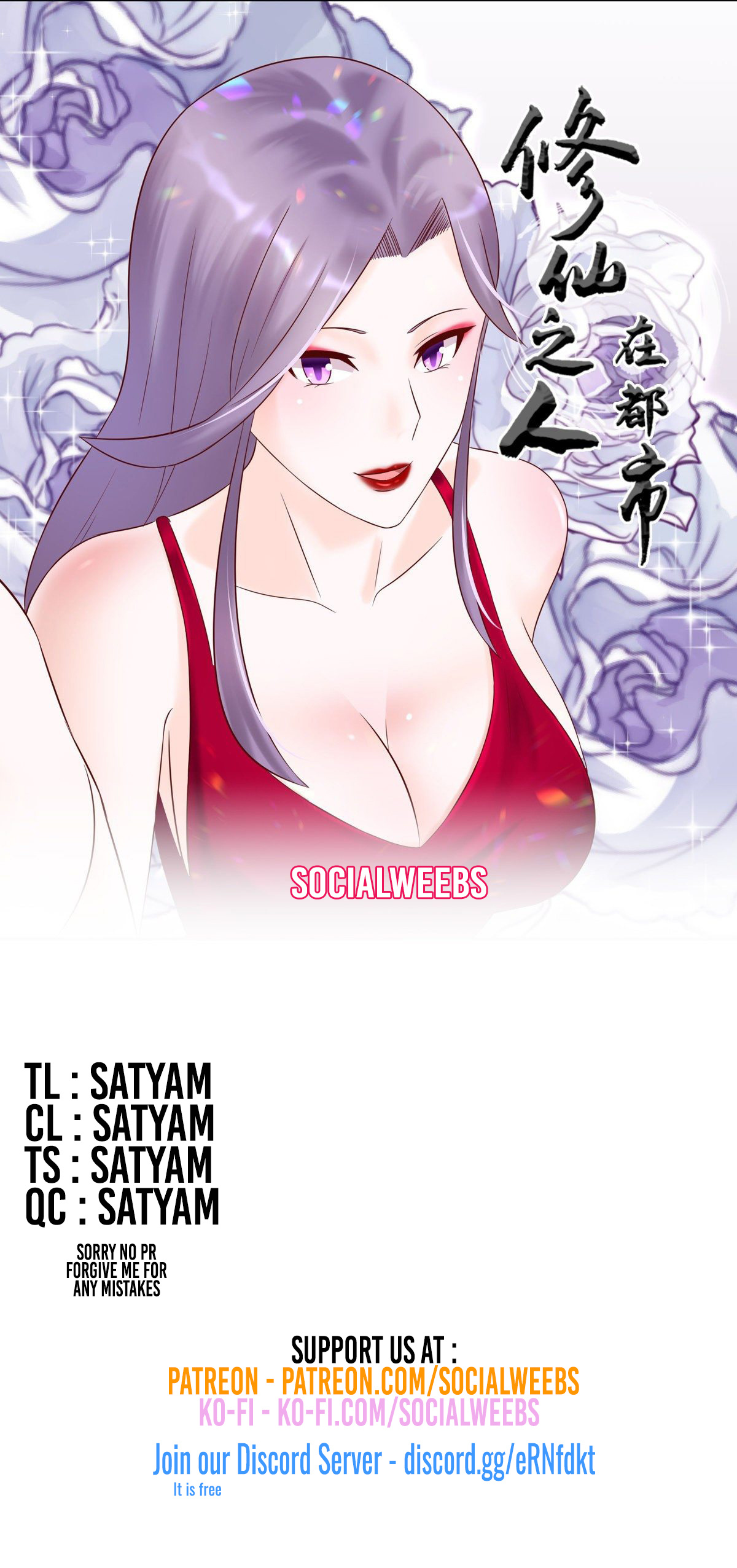 Cultivators in the city chapter 39 - page 1