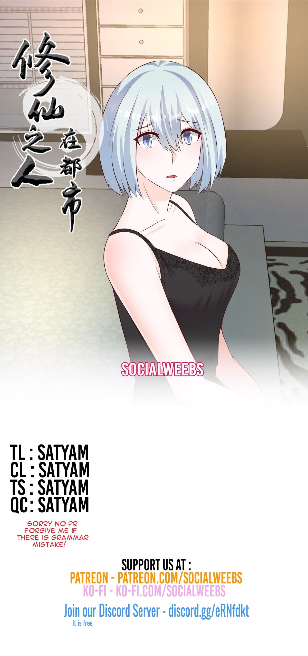 Cultivators in the city chapter 38 - page 1