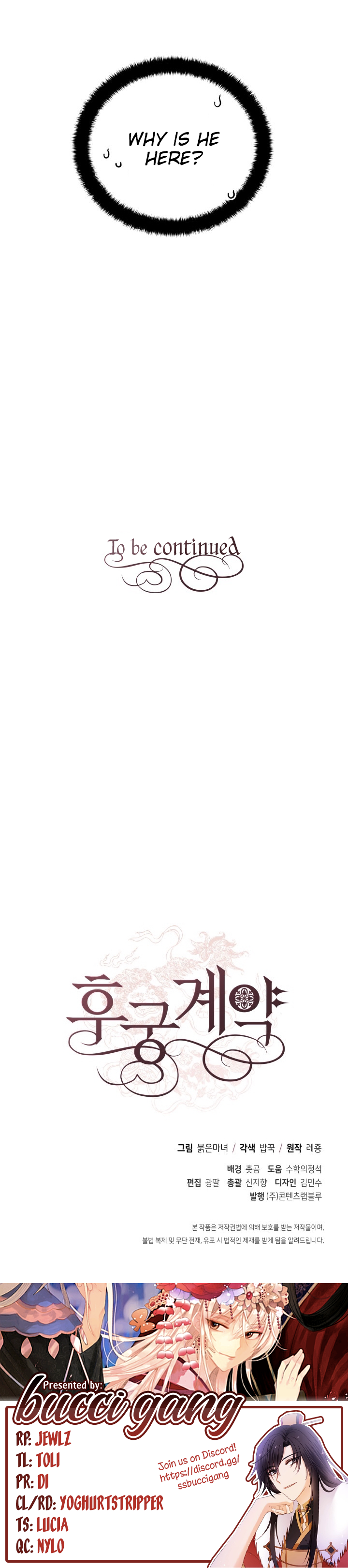 Contract Concubine Chapter 39 - page 27