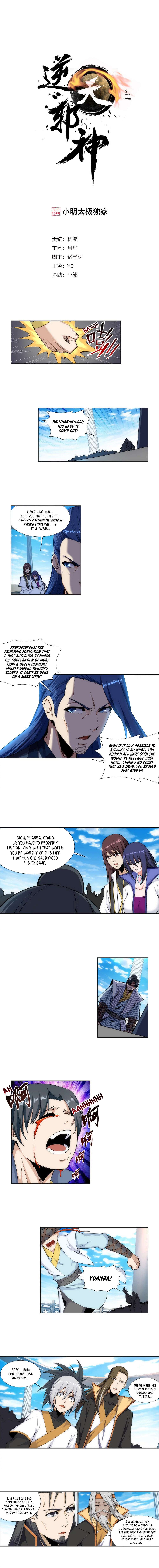 Against The Gods chapter 161 - page 2