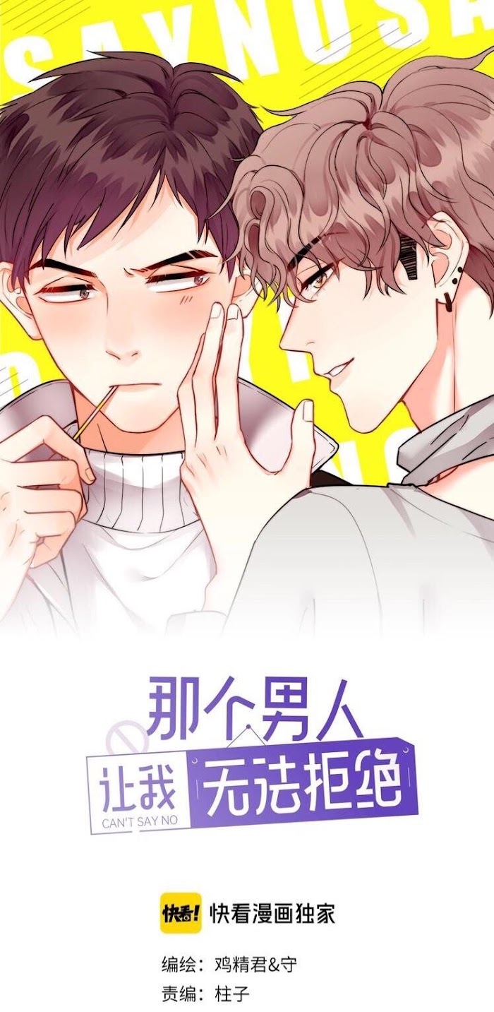 I Can’t Say No To Him Chapter 20 - page 3