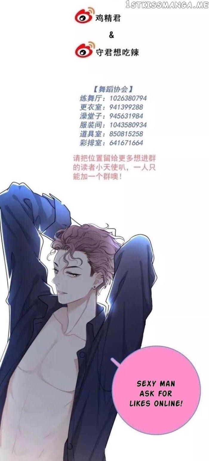 I Can’t Say No To Him Chapter 18.5 - page 22