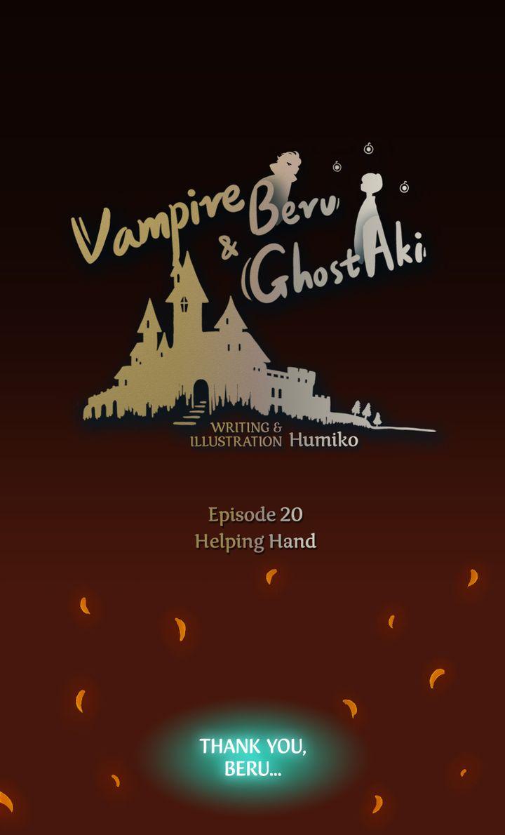 Vampire Beru and Ghost Aki Chapter 20 - page 1
