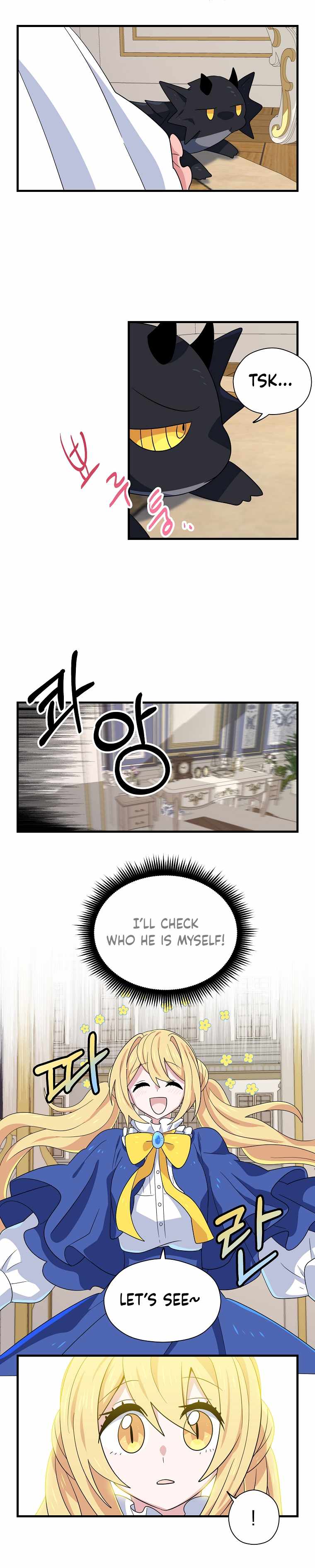 Asterisk: The Dragon Walking on the Milky Way Chapter 8 - page 17