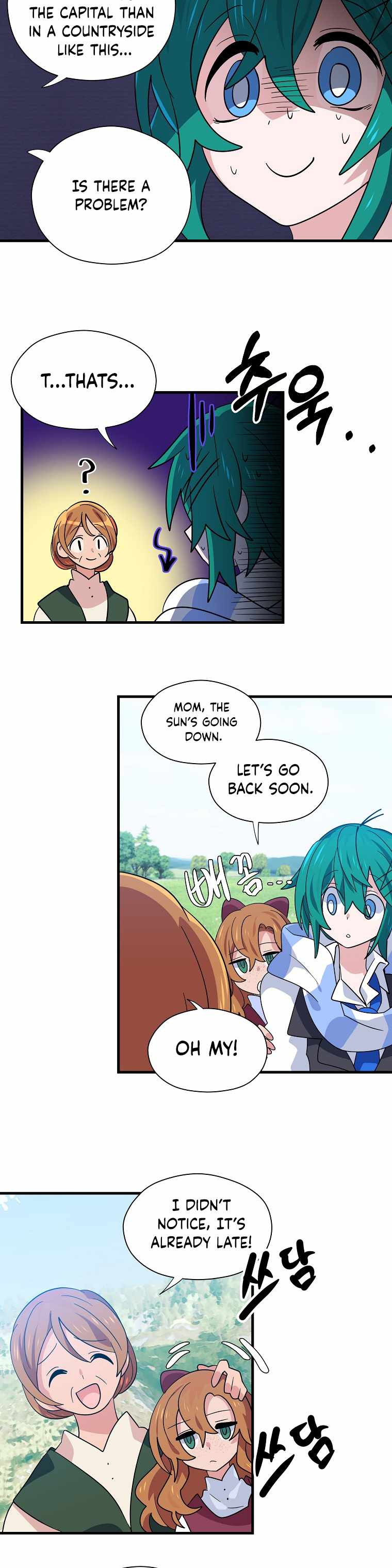 Asterisk: The Dragon Walking on the Milky Way Chapter 1 - page 9