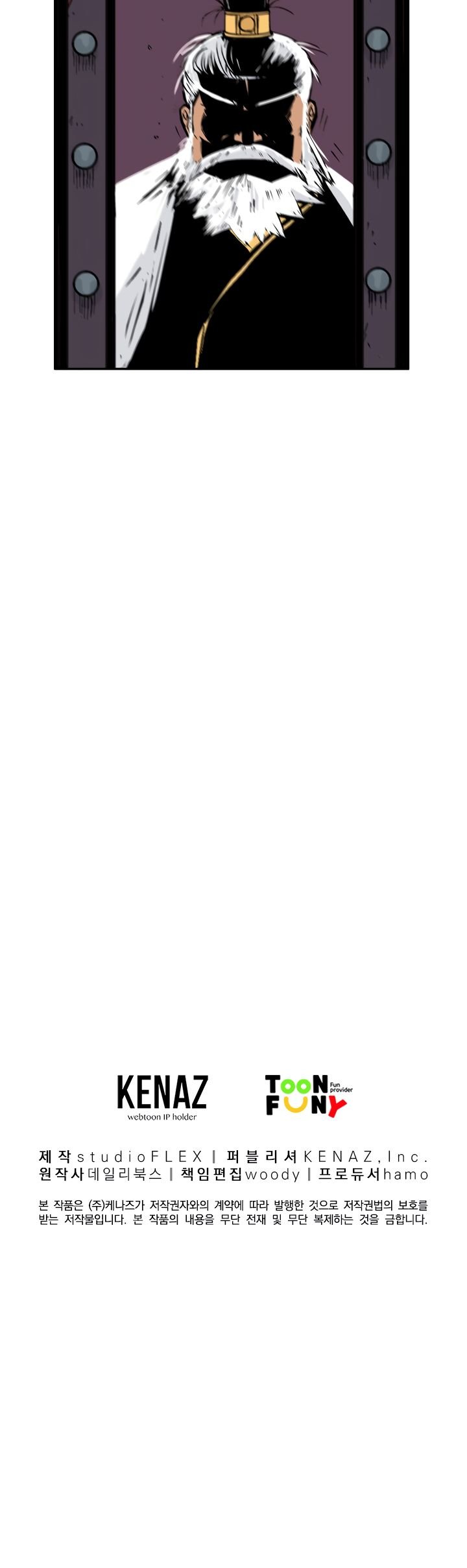 Fist Demon of Mount Hua Chapter 3 - page 25