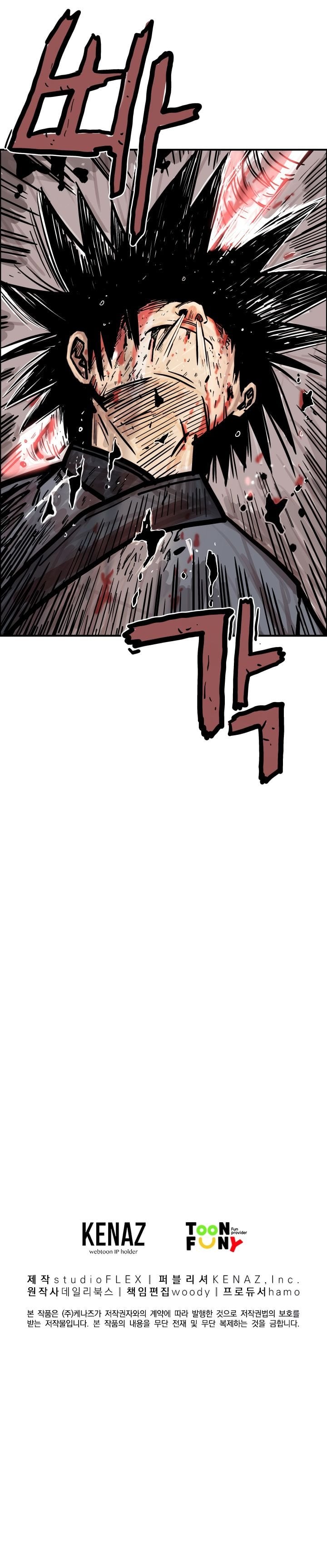 Fist Demon of Mount Hua Chapter 7 - page 13