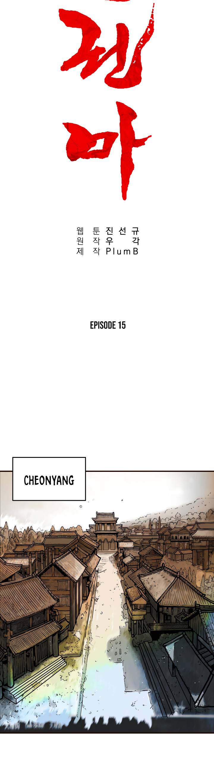 Fist Demon of Mount Hua Chapter 15 - page 2