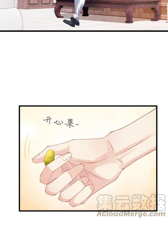 Crushing Jade and Casting Pearls chapter 29 - page 49