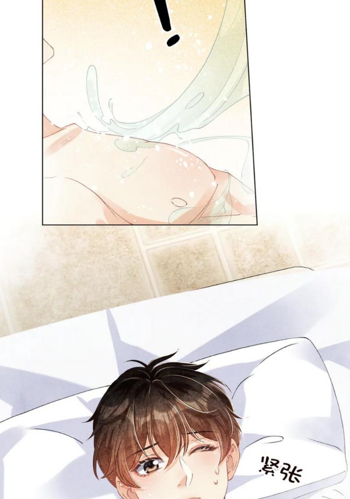 Crushing Jade and Casting Pearls chapter 22 - page 26