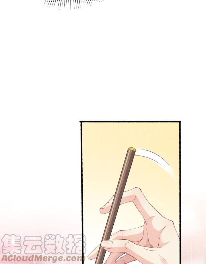 Crushing Jade and Casting Pearls chapter 20 - page 26