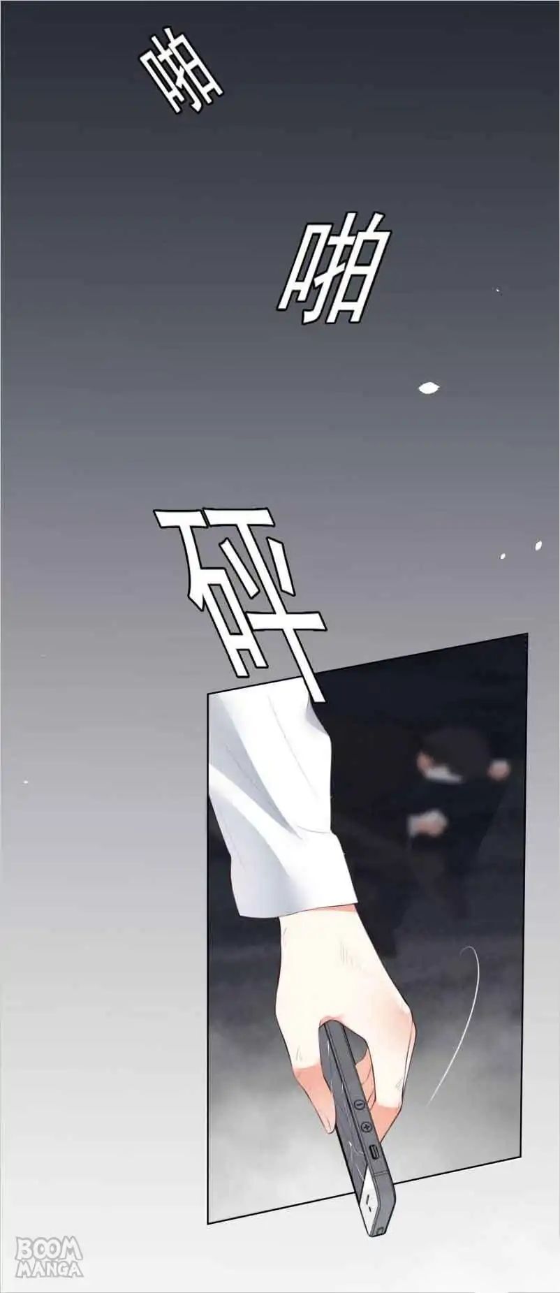 Two-Faced Teacher’s Night Class Chapter 76 - page 20