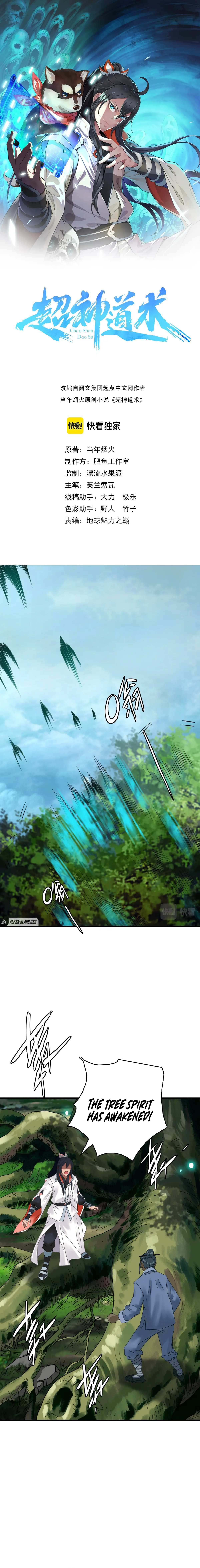 Supreme Taoist (2021) chapter 34 - page 2