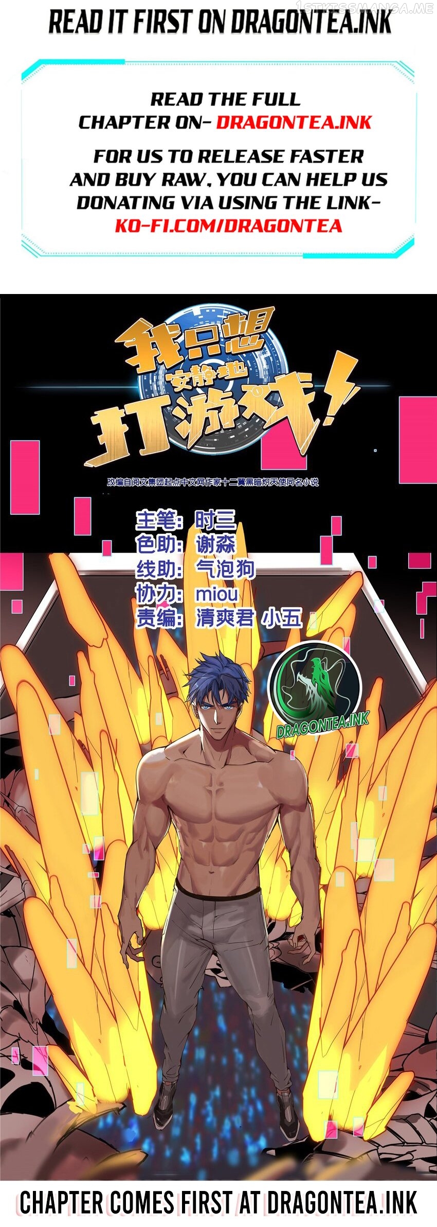 I Just Want To Game In Peace Chapter 93 - page 2