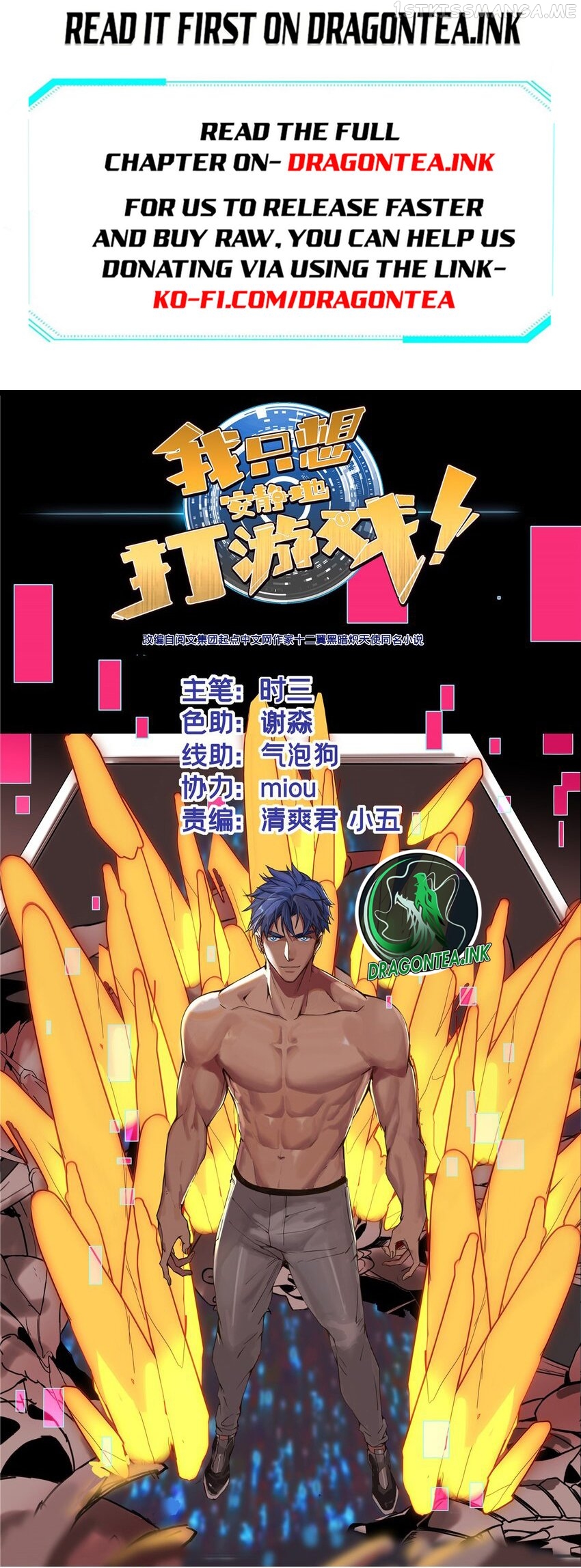 I Just Want To Game In Peace Chapter 91 - page 1