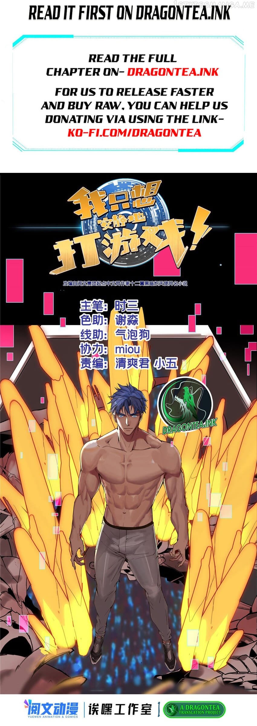 I Just Want To Game In Peace Chapter 89 - page 2