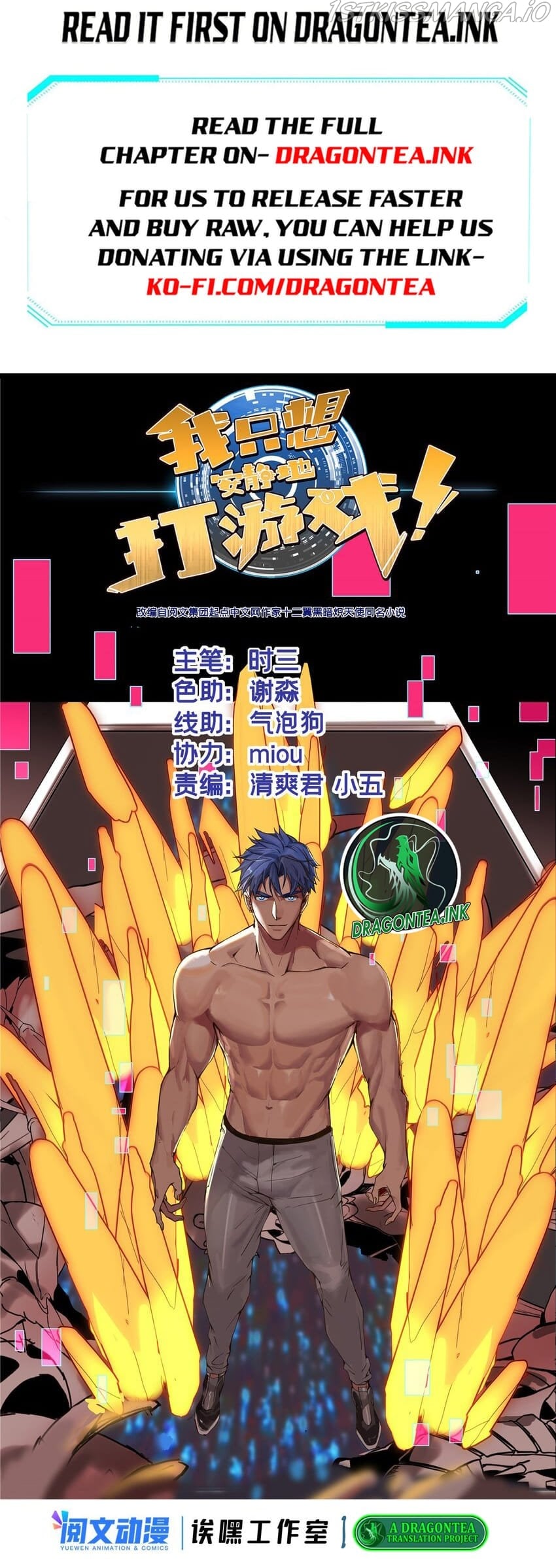 I Just Want To Game In Peace Chapter 84 - page 1