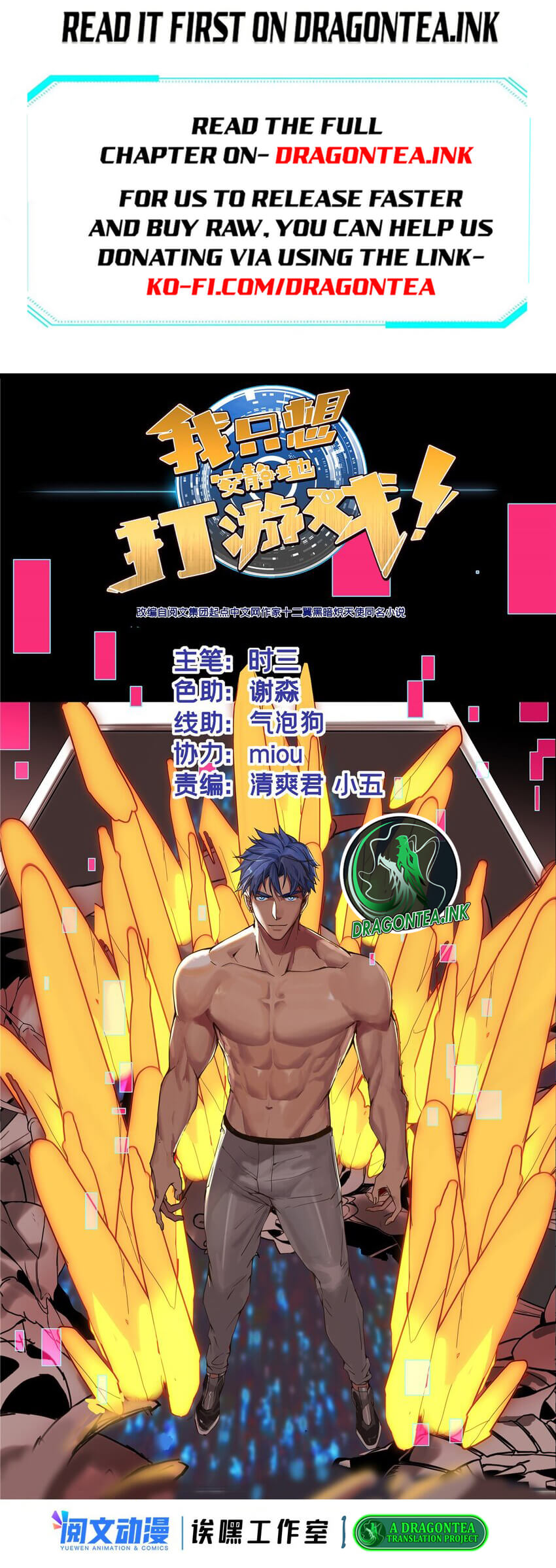 I Just Want To Game In Peace chapter 65 - page 2