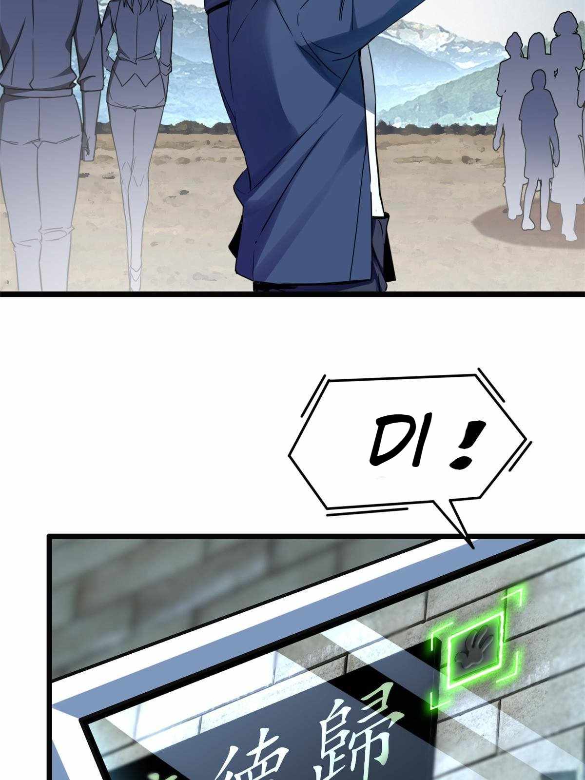 I Just Want To Game In Peace chapter 6 - page 17