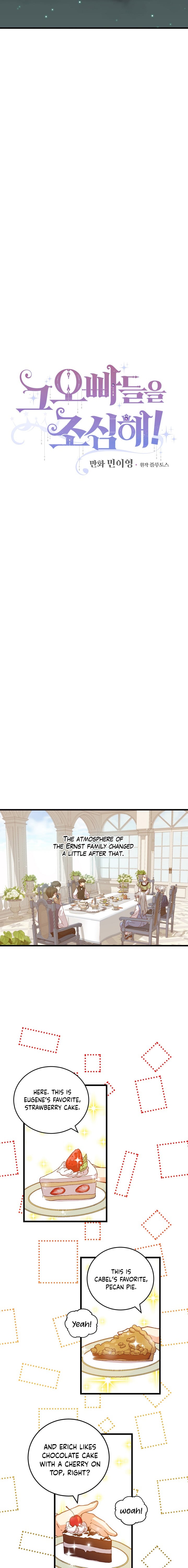 Beware of the Brothers! chapter 15 - page 3