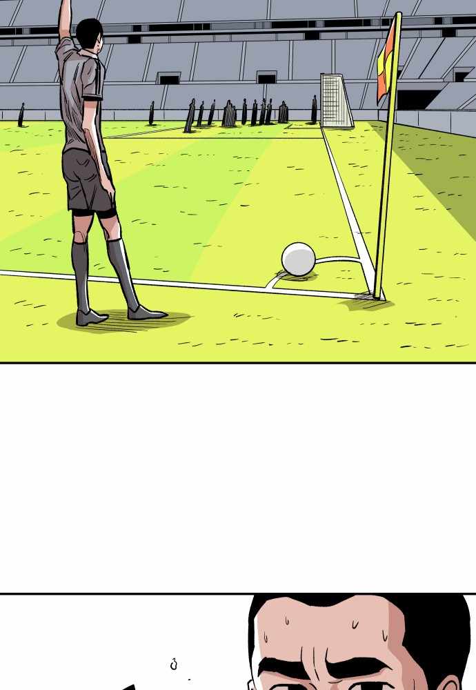 Build Up chapter 36 - page 75