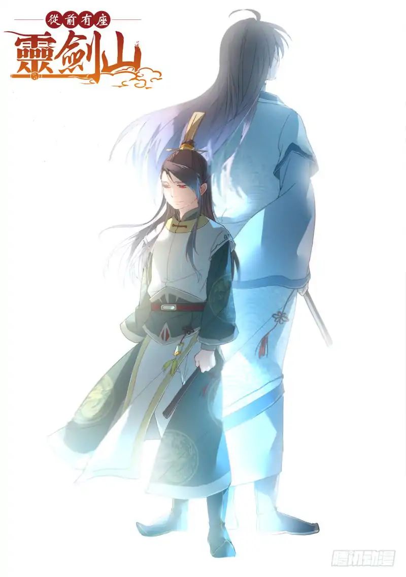Spirit Blade Mountain Chapter 349 - page 2