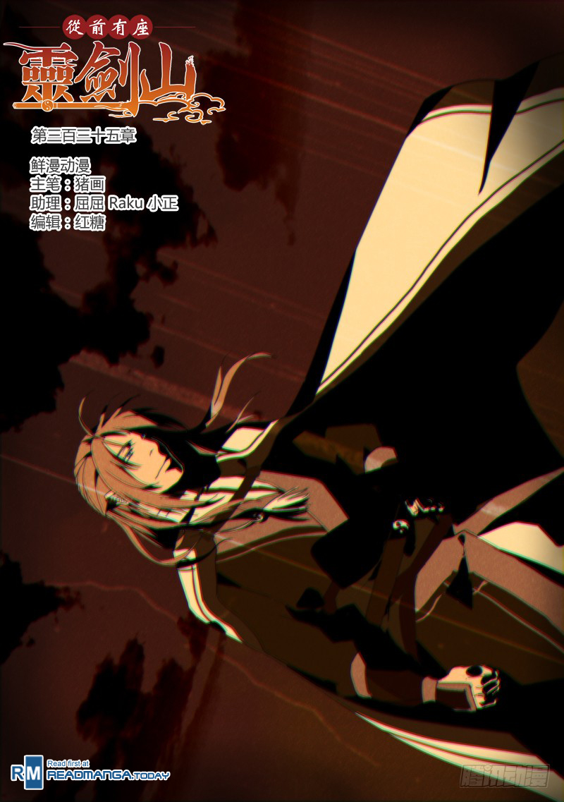 Spirit Blade Mountain Chapter 335 - page 2