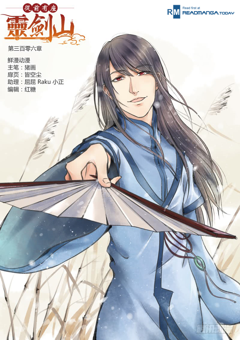 Spirit Blade Mountain Chapter 306 - page 2