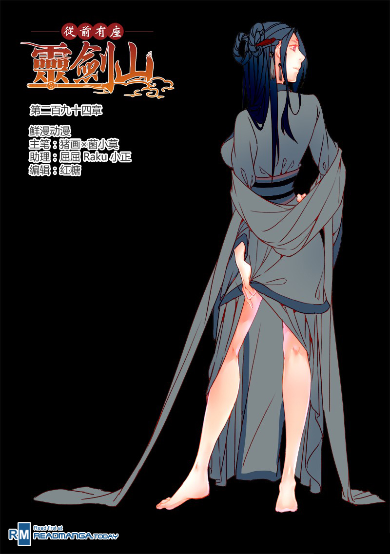 Spirit Blade Mountain Chapter 294 - page 2