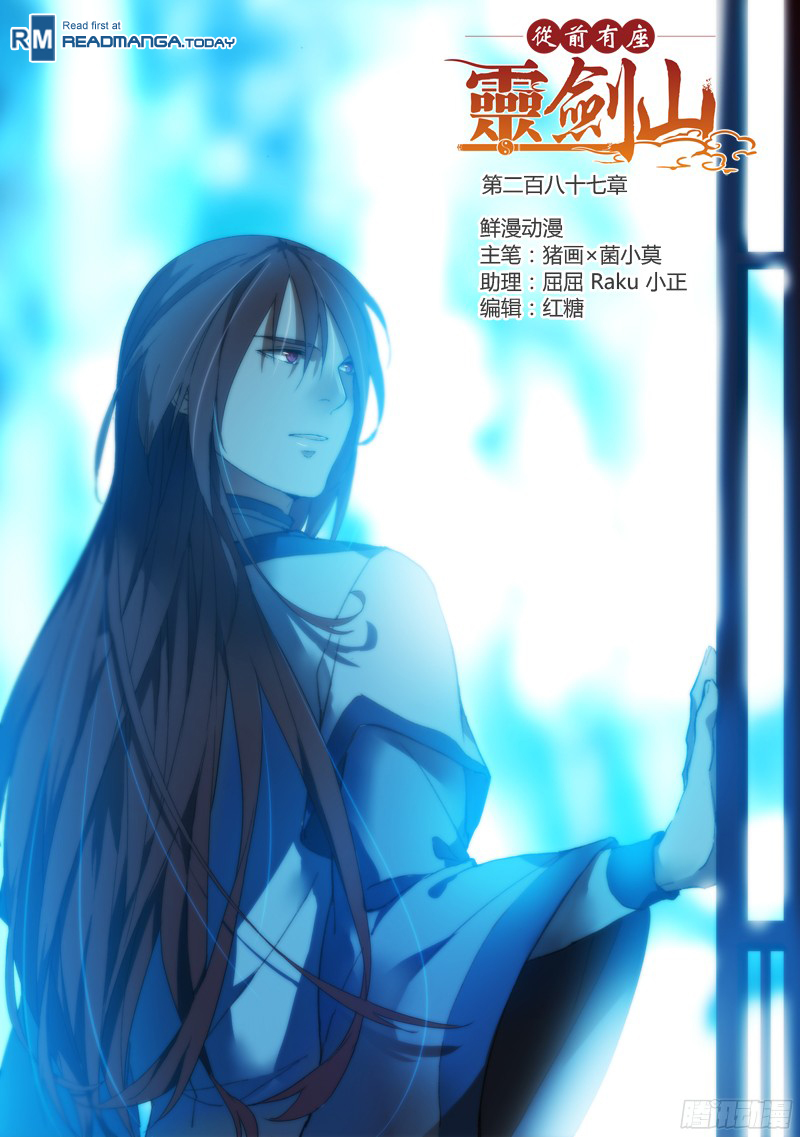 Spirit Blade Mountain Chapter 287 - page 2
