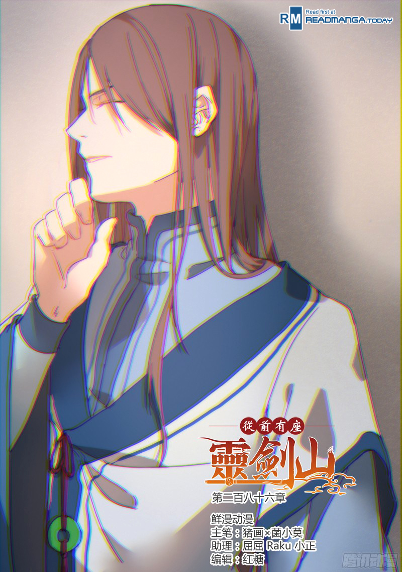 Spirit Blade Mountain Chapter 286 - page 2