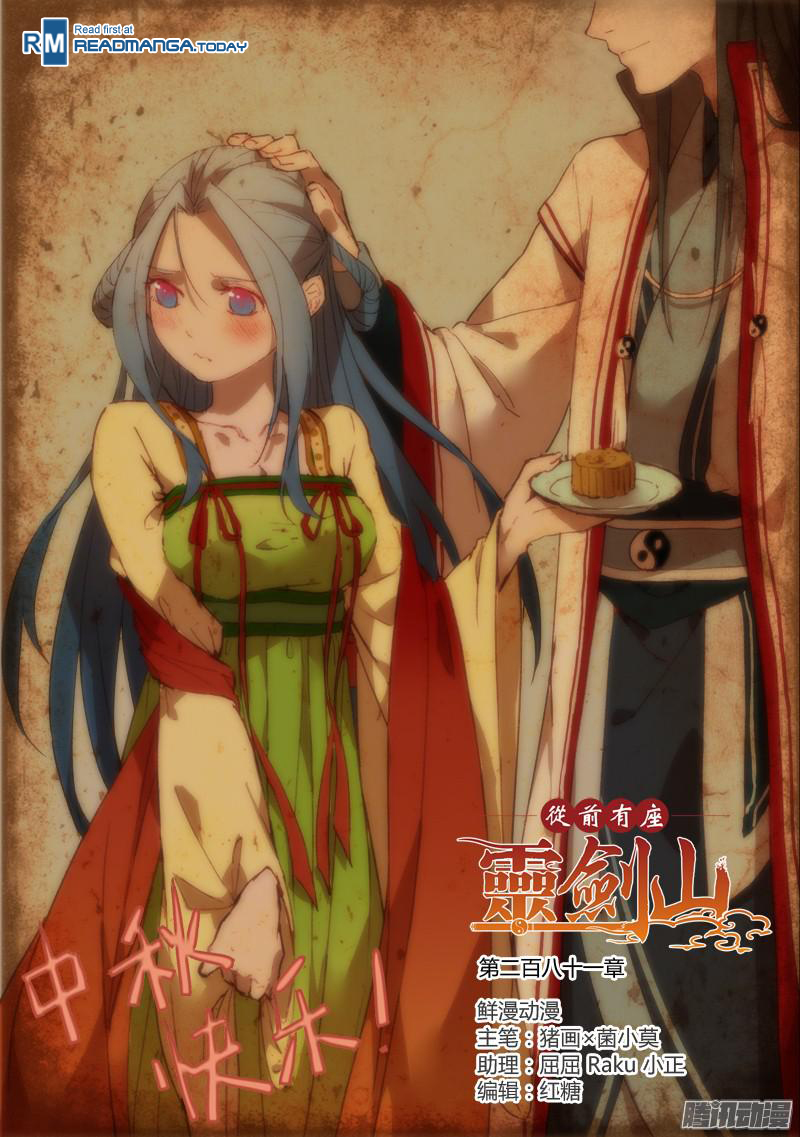 Spirit Blade Mountain Chapter 281 - page 2