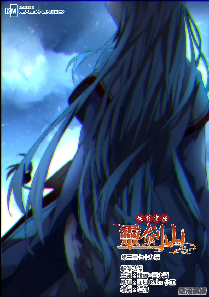 Spirit Blade Mountain Chapter 279 - page 2