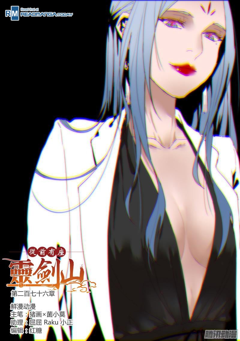 Spirit Blade Mountain Chapter 276 - page 2