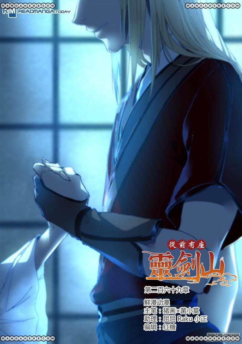 Spirit Blade Mountain Chapter 269 - page 1