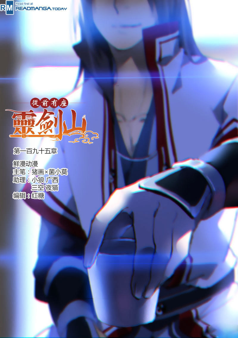 Spirit Blade Mountain Chapter 196 - page 2