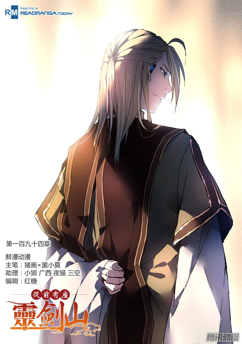 Spirit Blade Mountain Chapter 195 - page 2