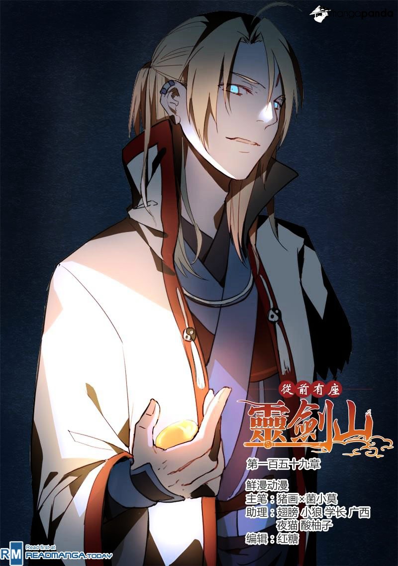 Spirit Blade Mountain Chapter 160 - page 1