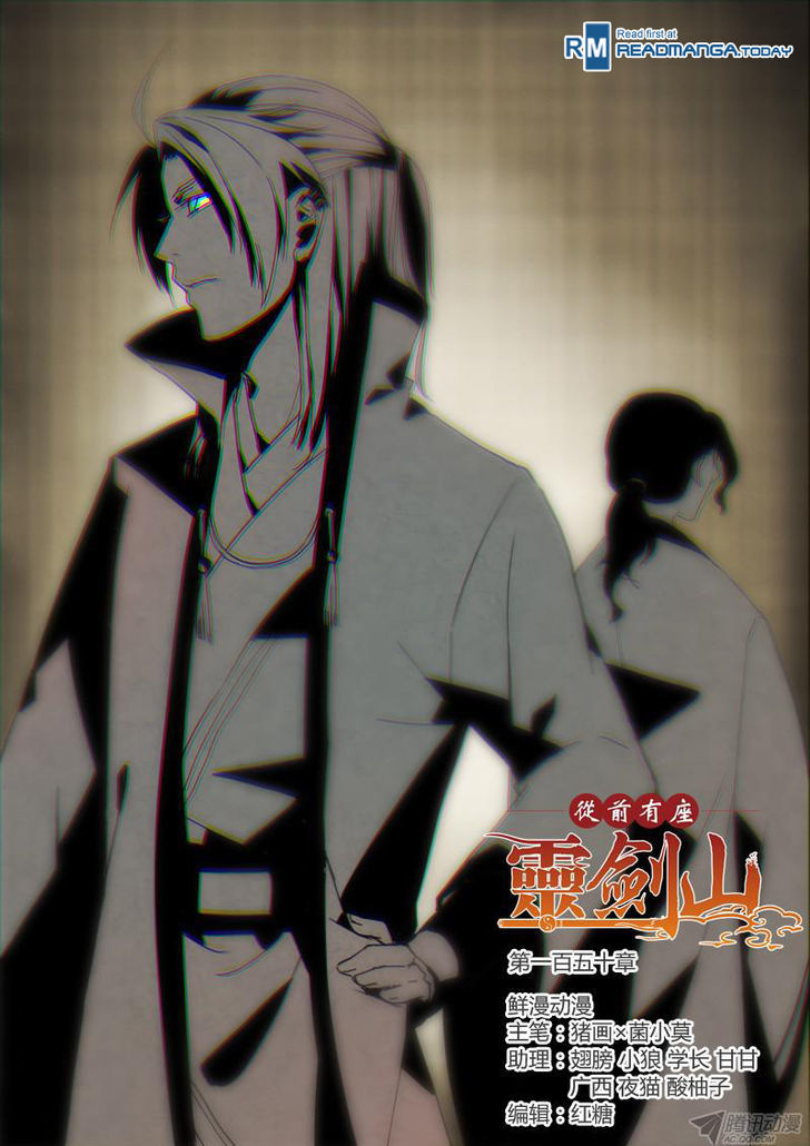 Spirit Blade Mountain Chapter 151 - page 1