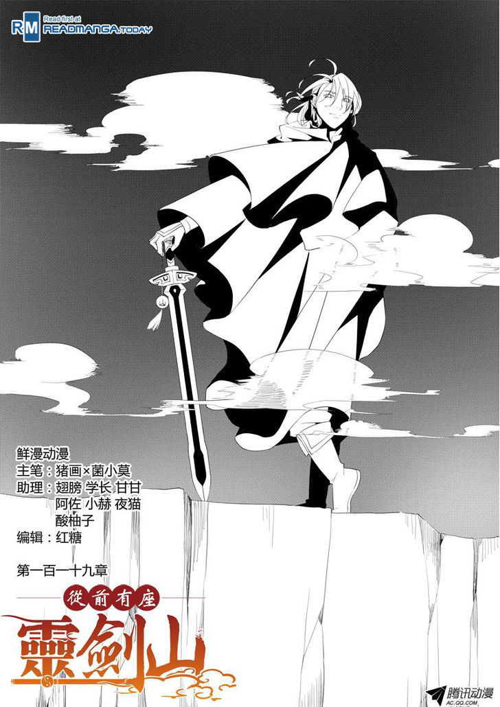 Spirit Blade Mountain Chapter 120 - page 1