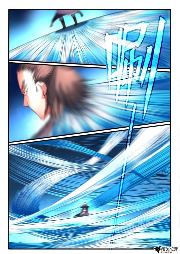 Spirit Blade Mountain Chapter 120 - page 11