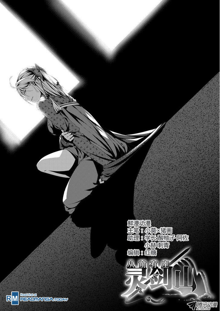 Spirit Blade Mountain Chapter 97 - page 1