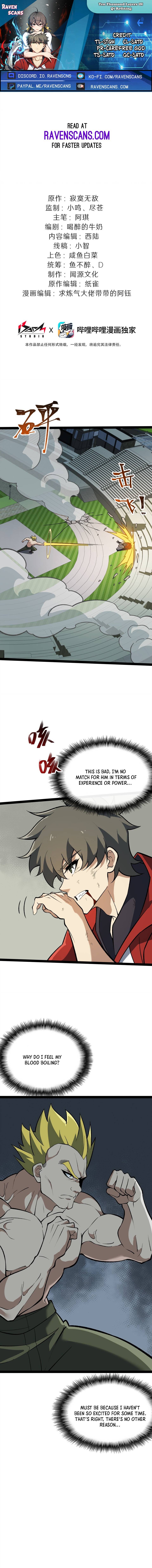 Ten Thousand Layers Of Qi Refining Chapter 13 - page 1