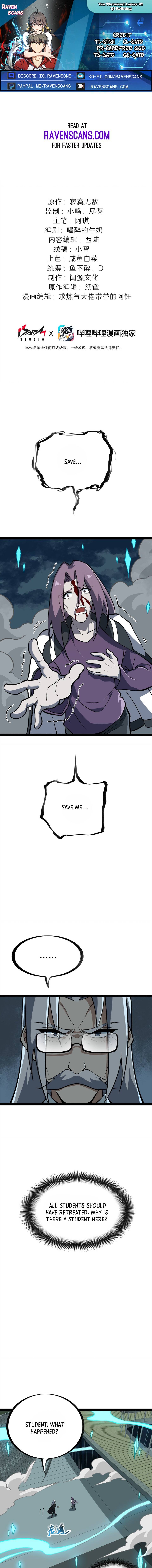 Ten Thousand Layers Of Qi Refining Chapter 11 - page 1