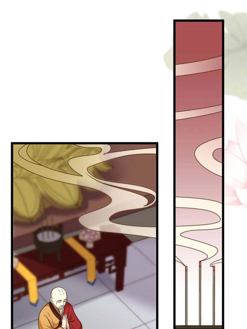 God of War, Crazy Princess Chapter 21 - page 25