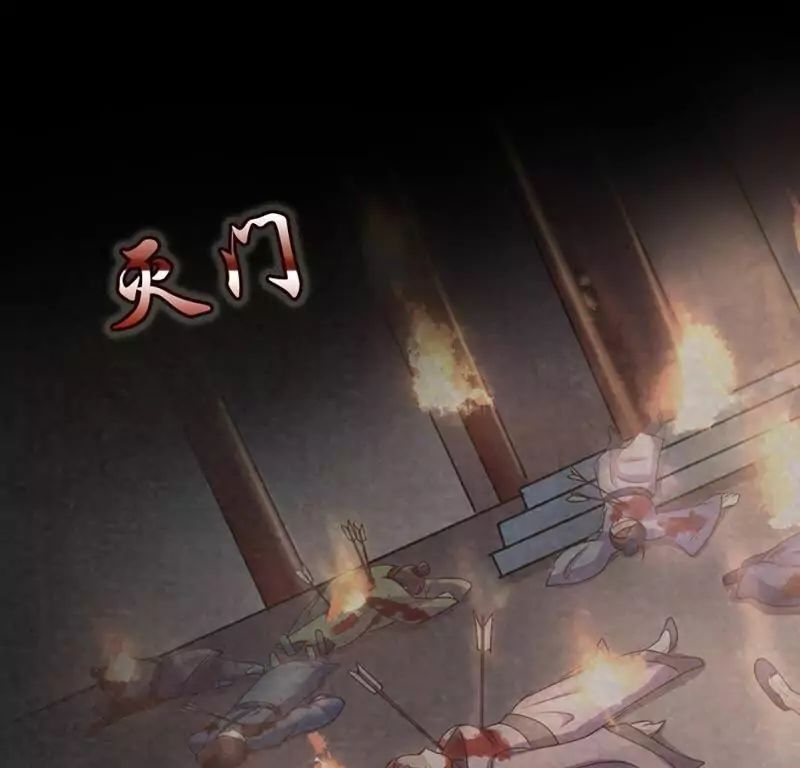 God of War, Crazy Princess Chapter 0 - page 15